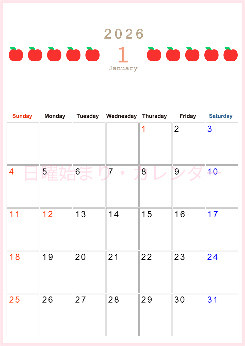 2026年1月カレンダーは縦型日曜始まりで旬のフルーツのイラストがおしゃれ：無料(2026-01350110)