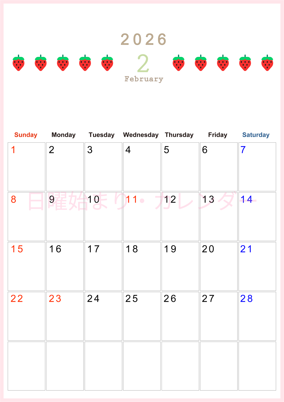 2026年2月カレンダーは縦型日曜始まりで旬のフルーツのイラストがおしゃれ：無料(2026-01350210)