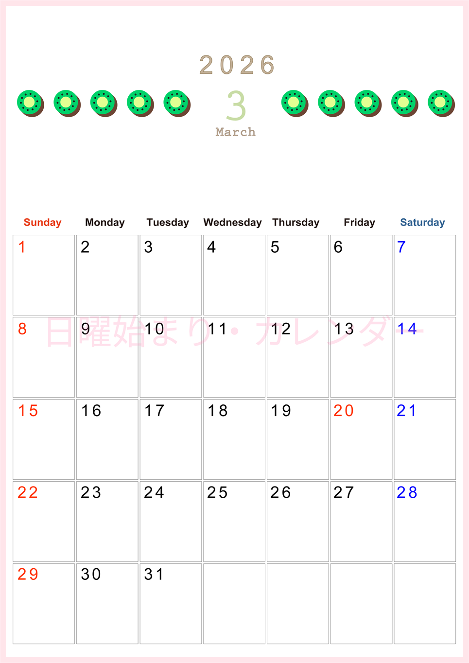 2026年3月カレンダーは縦型日曜始まりで旬のフルーツのイラストがおしゃれ：無料(2026-01350310)