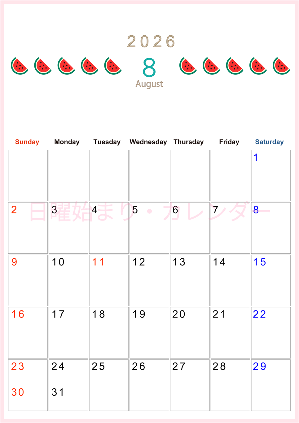 2026年8月カレンダーは縦型日曜始まりで旬のフルーツのイラストがおしゃれ：無料(2026-01350810)