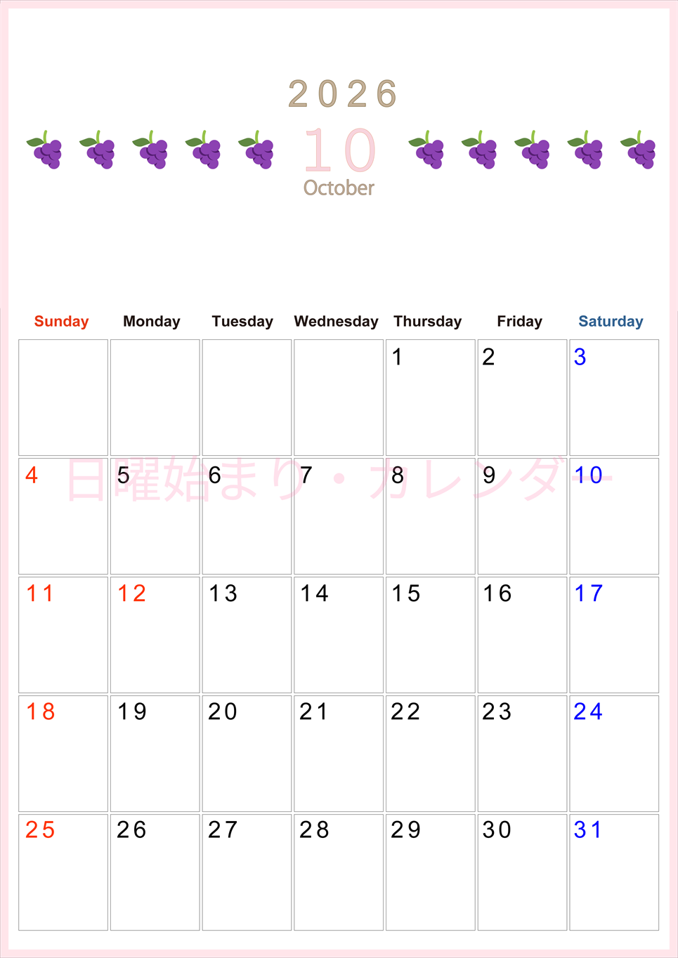 2026年10月カレンダーは縦型日曜始まりで旬のフルーツのイラストがおしゃれ：無料(2026-01351010)