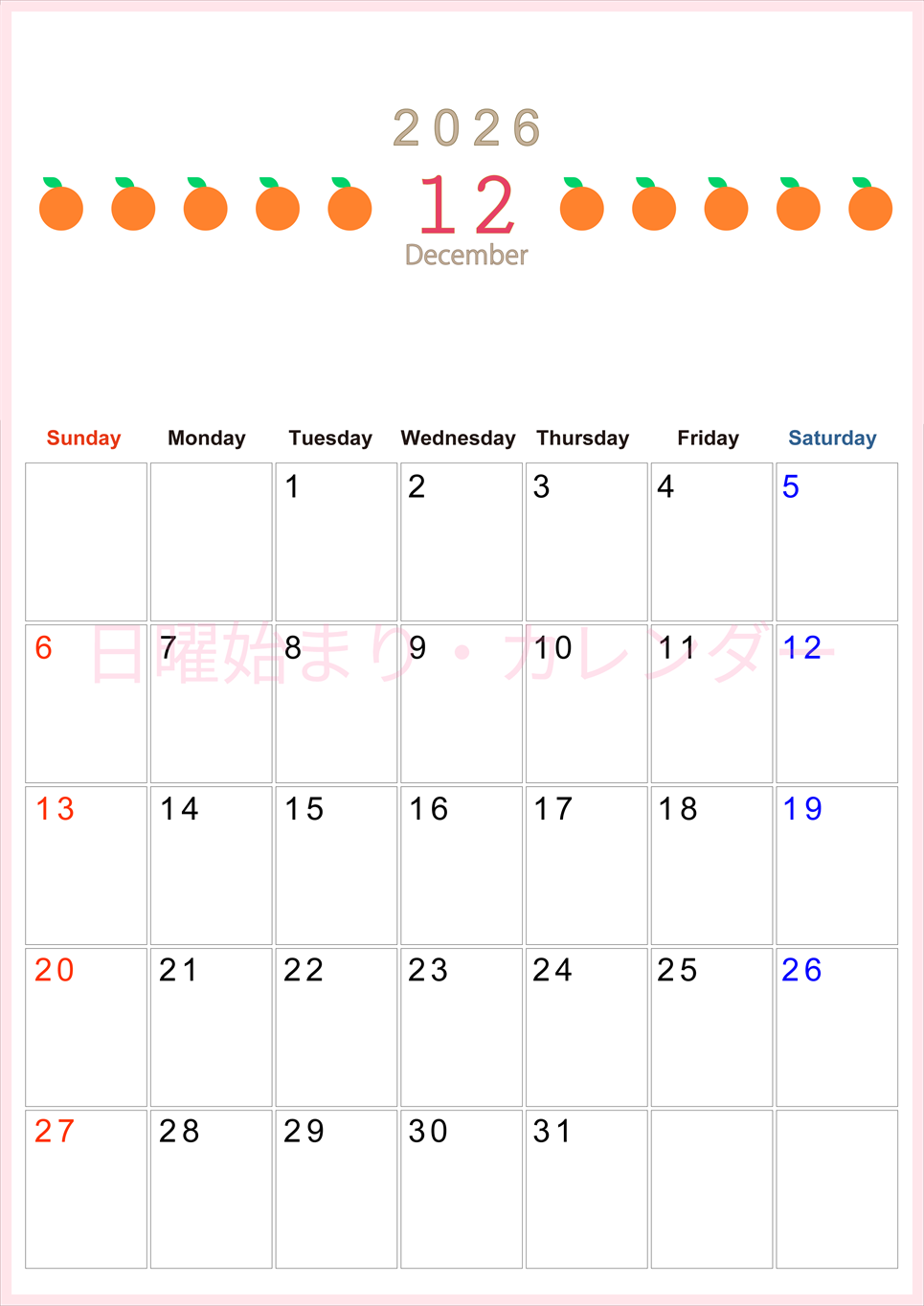2026年12月カレンダーは縦型日曜始まりで旬のフルーツのイラストがおしゃれ：無料(2026-01351210)