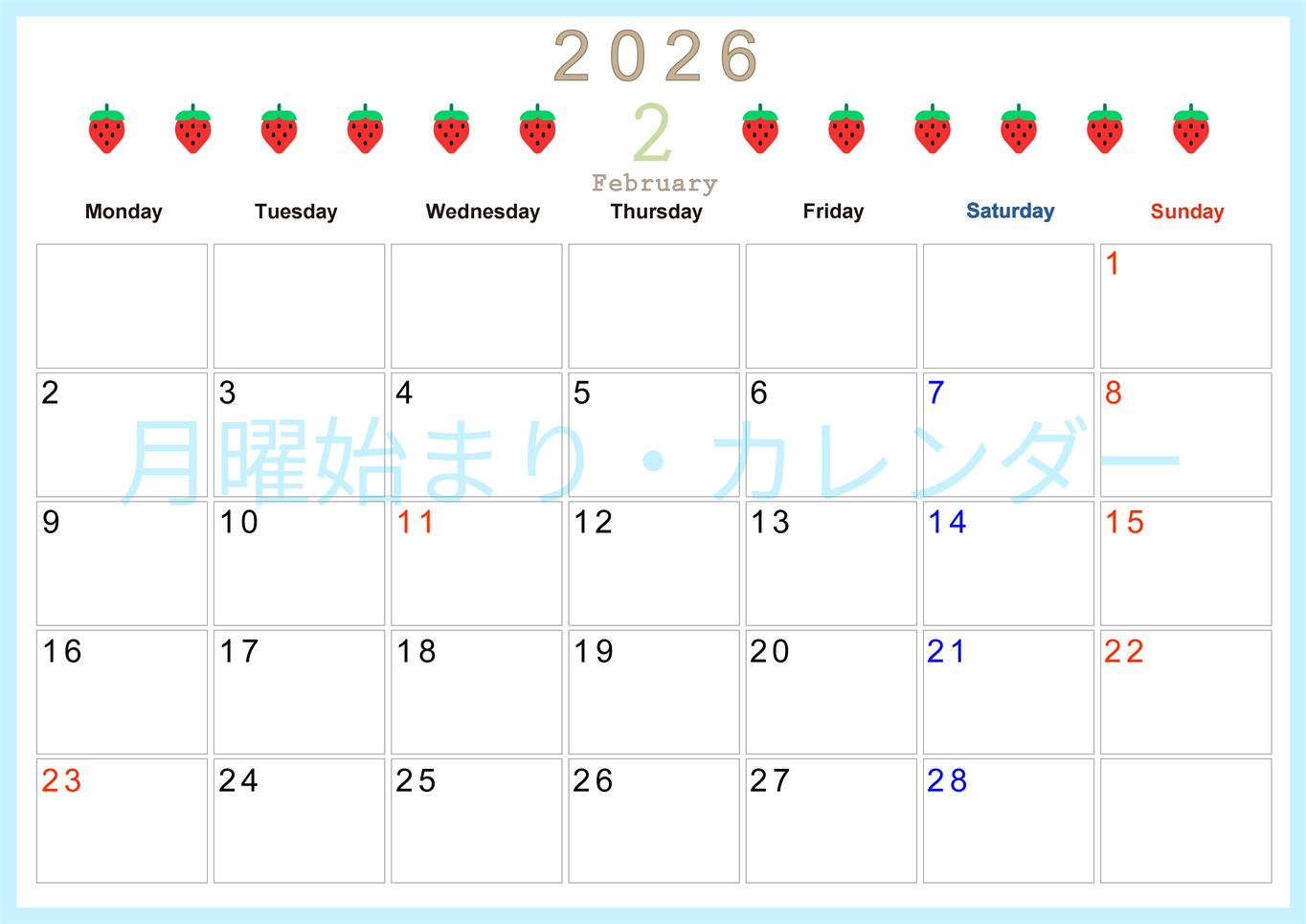 2026年2月カレンダーは横型月曜始まりで旬のフルーツのイラストがおしゃれ：無料(2026-01350201)