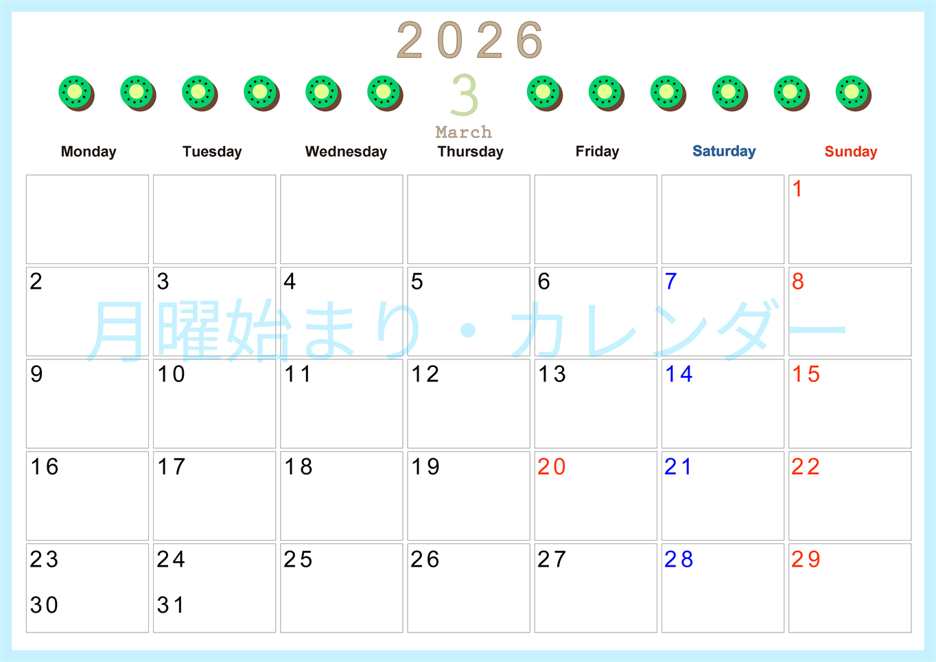 2026年3月カレンダーは横型月曜始まりで旬のフルーツのイラストがおしゃれ：無料(2026-01350301)