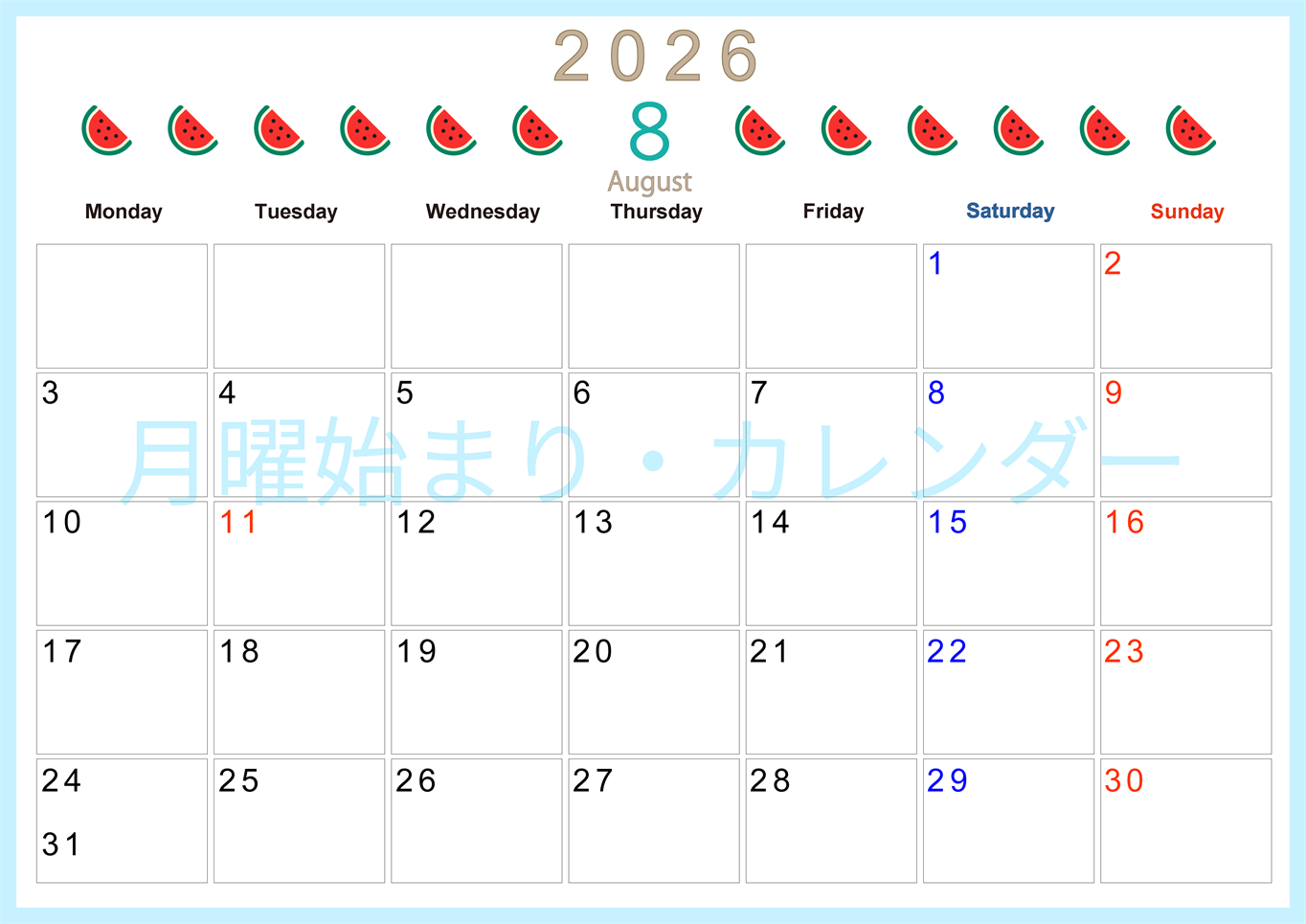 2026年8月カレンダーは横型月曜始まりで旬のフルーツのイラストがおしゃれ：無料(2026-01350801)