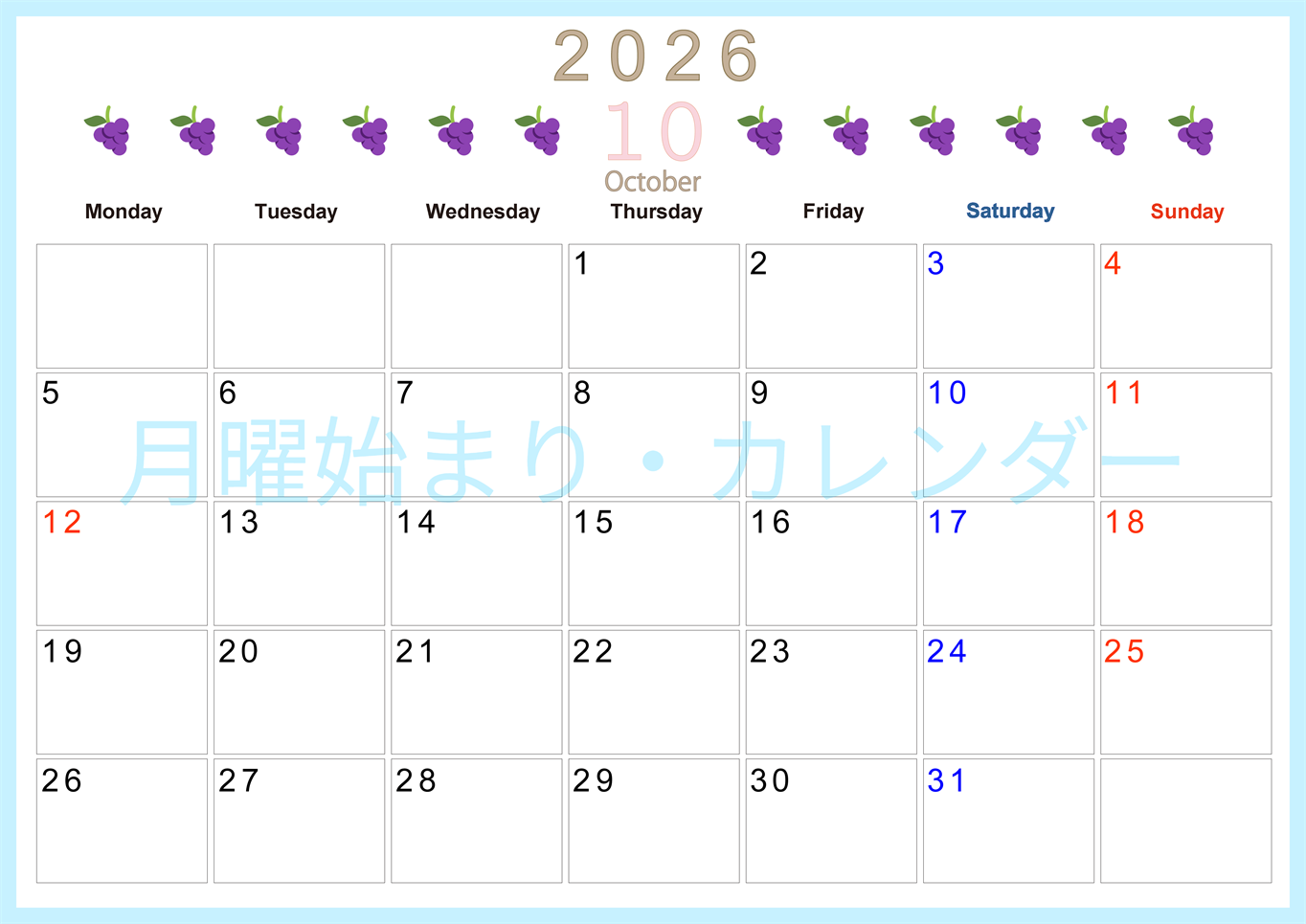 2026年10月カレンダーは横型月曜始まりで旬のフルーツのイラストがおしゃれ：無料(2026-01351001)
