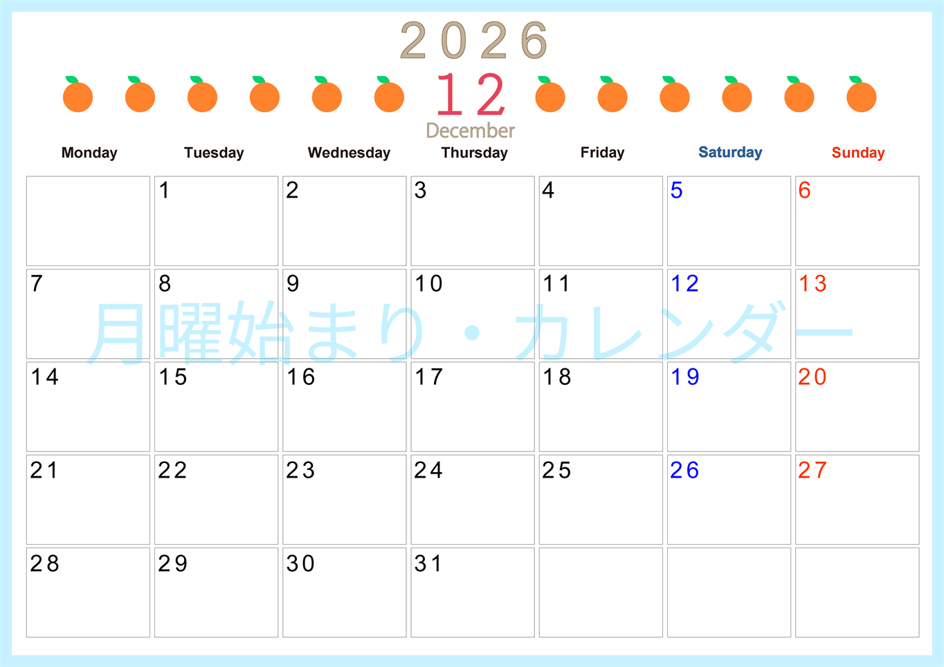 2026年12月カレンダーは横型月曜始まりで旬のフルーツのイラストがおしゃれ：無料(2026-01351201)
