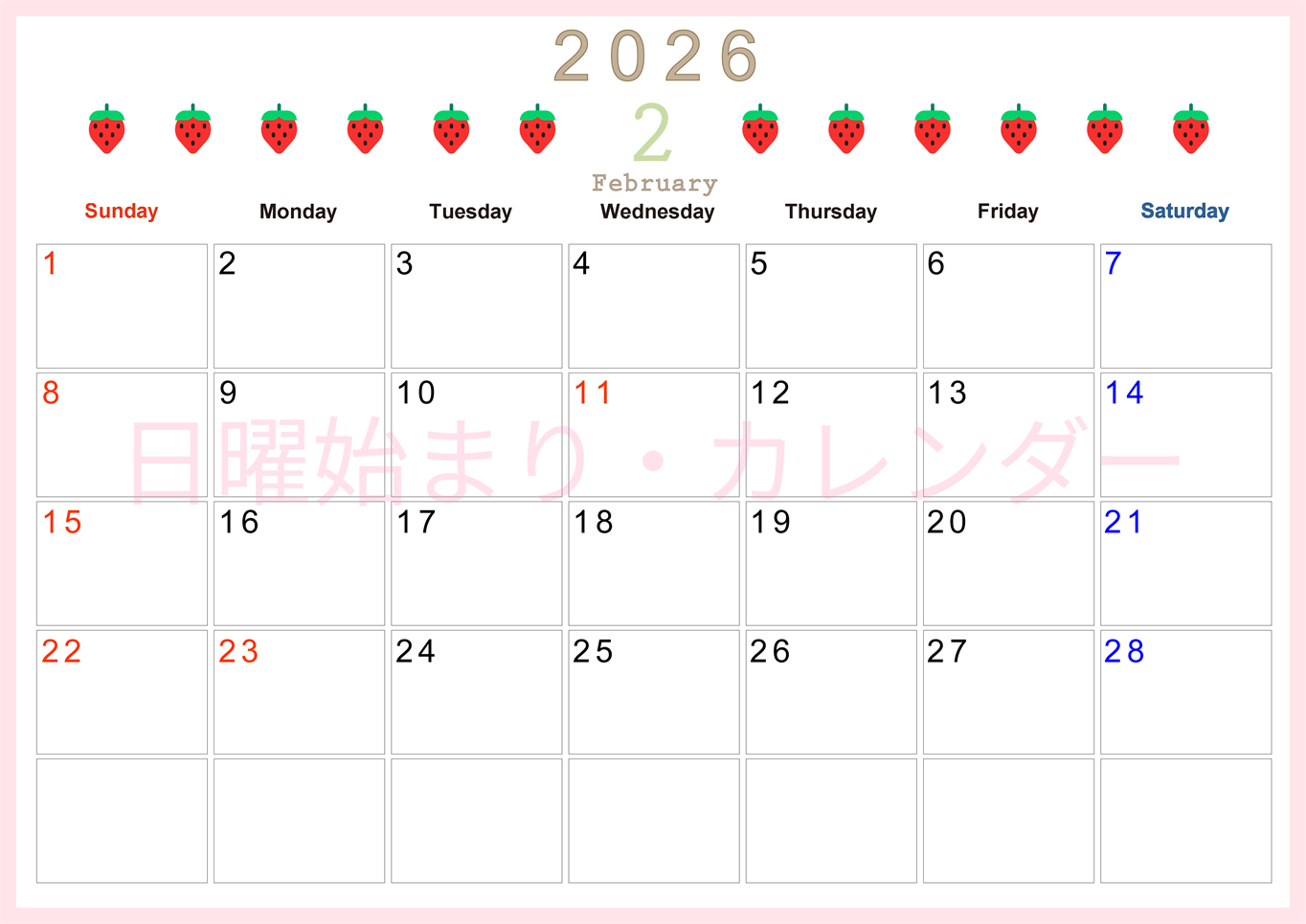 2026年2月カレンダーは横型日曜始まりで旬のフルーツのイラストがおしゃれ：無料(2026-01350200)