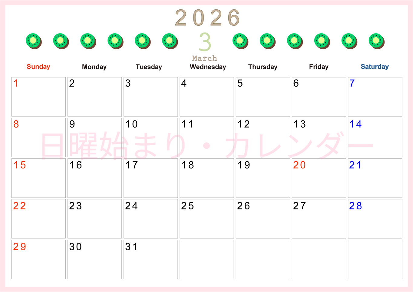 2026年3月カレンダーは横型日曜始まりで旬のフルーツのイラストがおしゃれ：無料(2026-01350300)