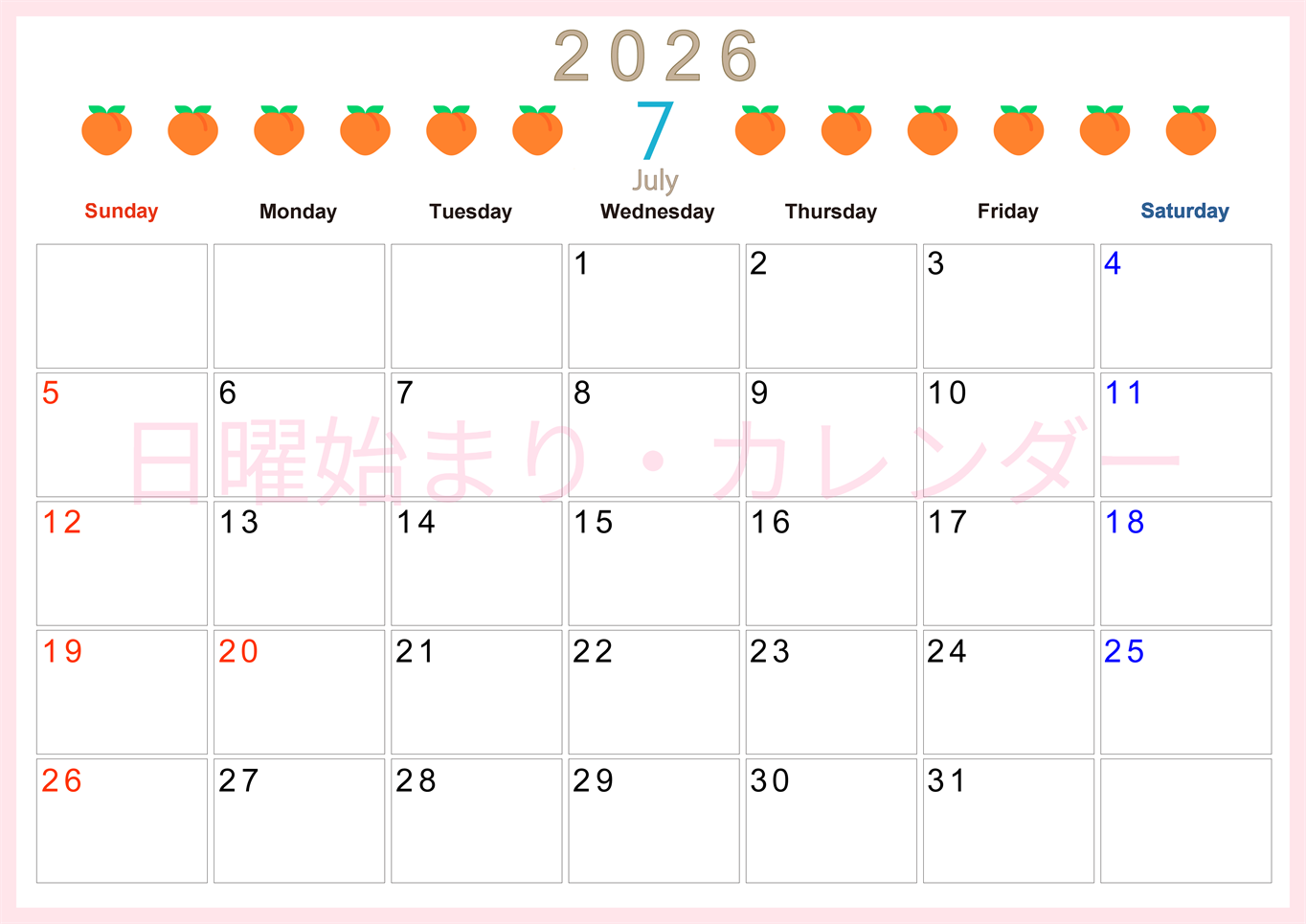 2026年7月カレンダーは横型日曜始まりで旬のフルーツのイラストがおしゃれ：無料(2026-01350700)