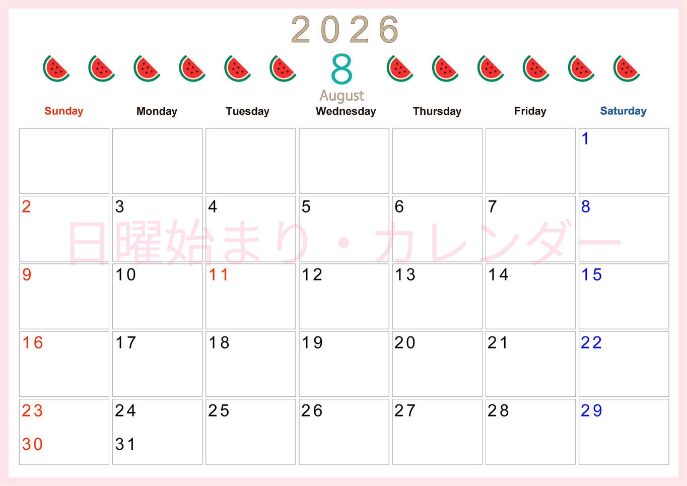 2026年8月カレンダーは横型日曜始まりで旬のフルーツのイラストがおしゃれ：無料(2026-01350800)