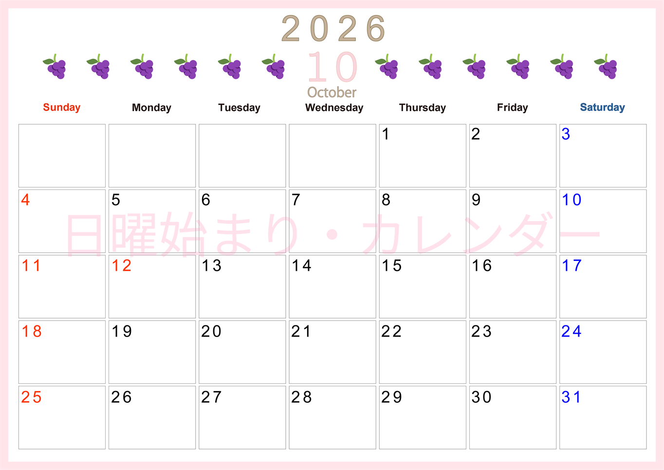 2026年10月カレンダーは横型日曜始まりで旬のフルーツのイラストがおしゃれ：無料(2026-01351000)