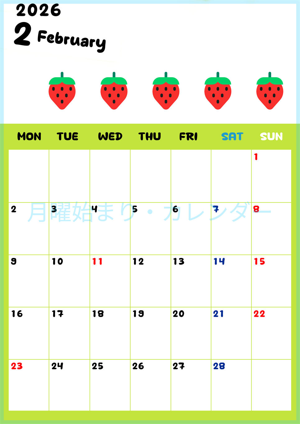 2026年2月カレンダーは縦型月曜始まりで季節感あふれる果物のカラフルなイラストがかわいい：無料(2026-01360211)