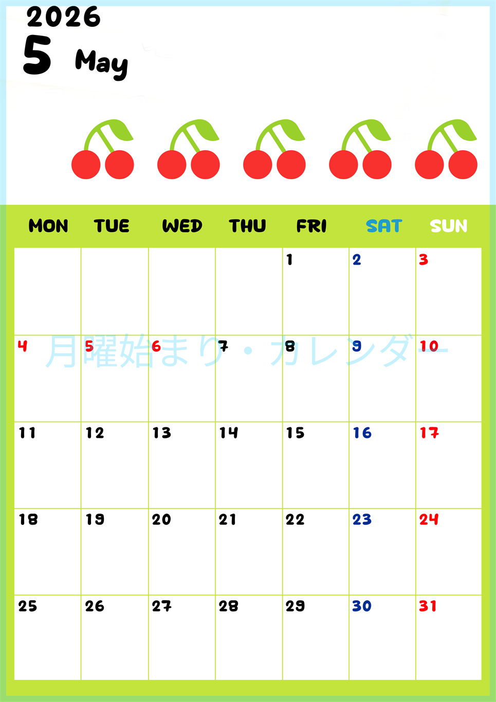 2026年5月カレンダーは縦型月曜始まりで季節感あふれる果物のカラフルなイラストがかわいい：無料(2026-01360511)