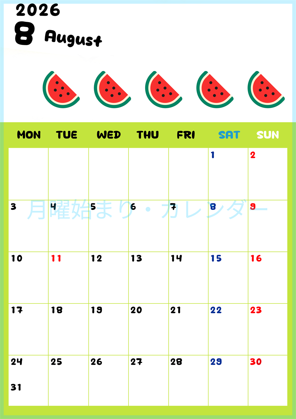 2026年8月カレンダーは縦型月曜始まりで季節感あふれる果物のカラフルなイラストがかわいい：無料(2026-01360811)