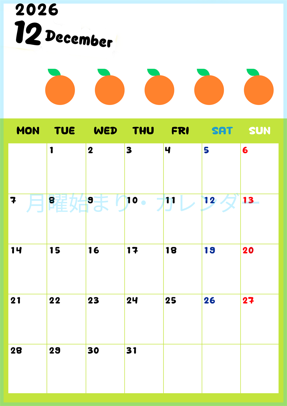 2026年12月カレンダーは縦型月曜始まりで季節感あふれる果物のカラフルなイラストがかわいい：無料(2026-01361211)