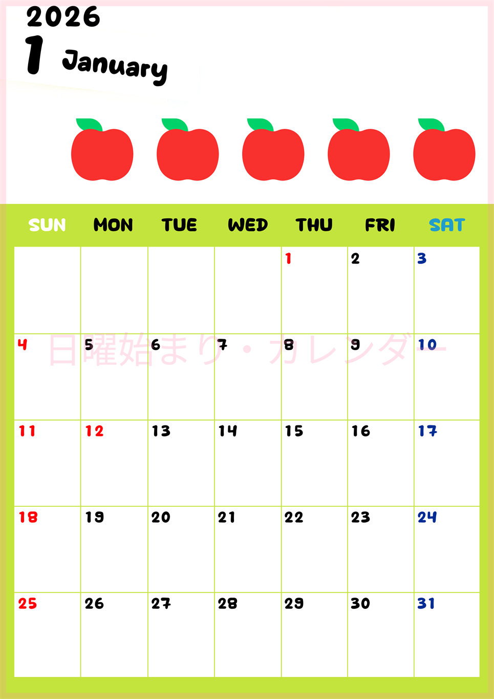 2026年1月カレンダーは縦型日曜始まりで季節感あふれる果物のカラフルなイラストがかわいい：無料(2026-01360110)
