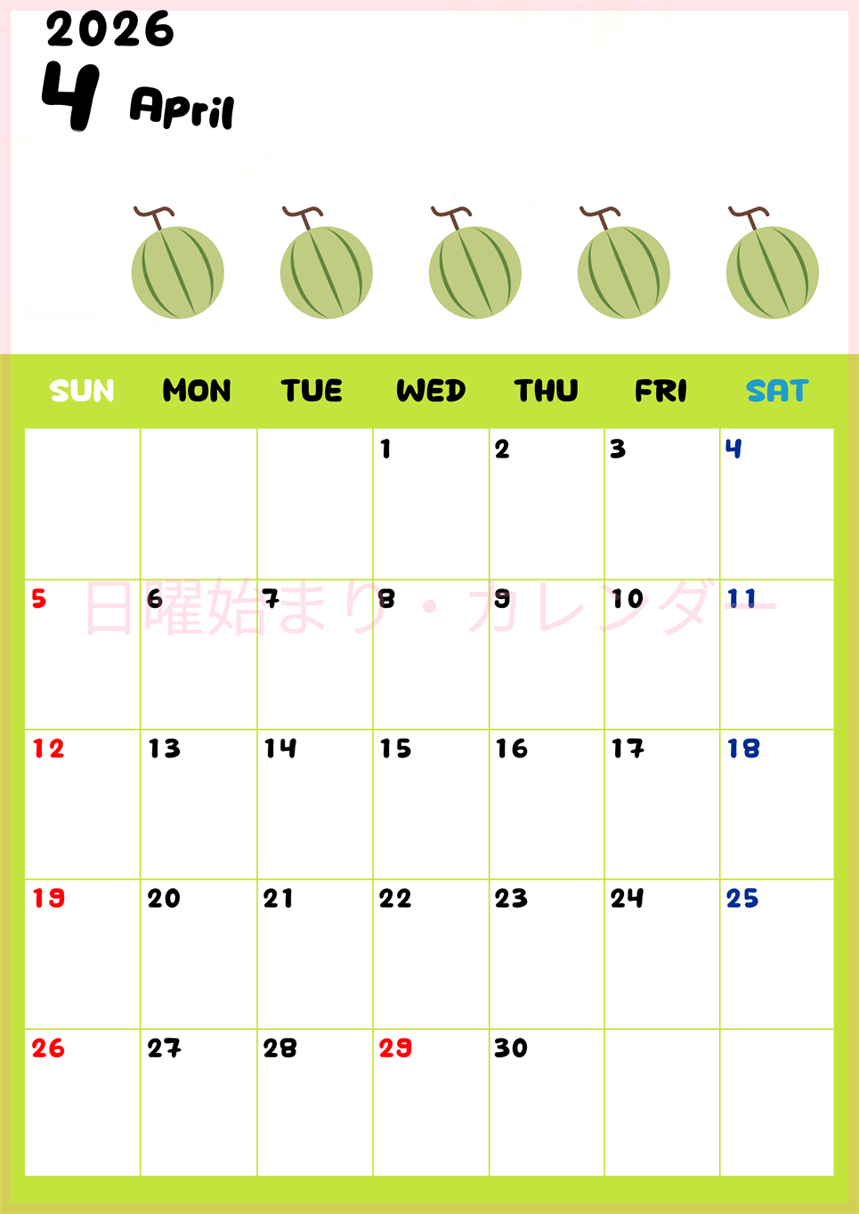 2026年4月カレンダーは縦型日曜始まりで季節感あふれる果物のカラフルなイラストがかわいい：無料(2026-01360410)