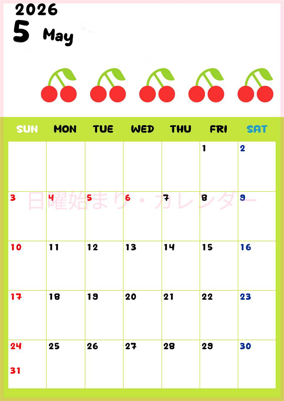 2026年5月カレンダーは縦型日曜始まりで季節感あふれる果物のカラフルなイラストがかわいい：無料(2026-01360510)