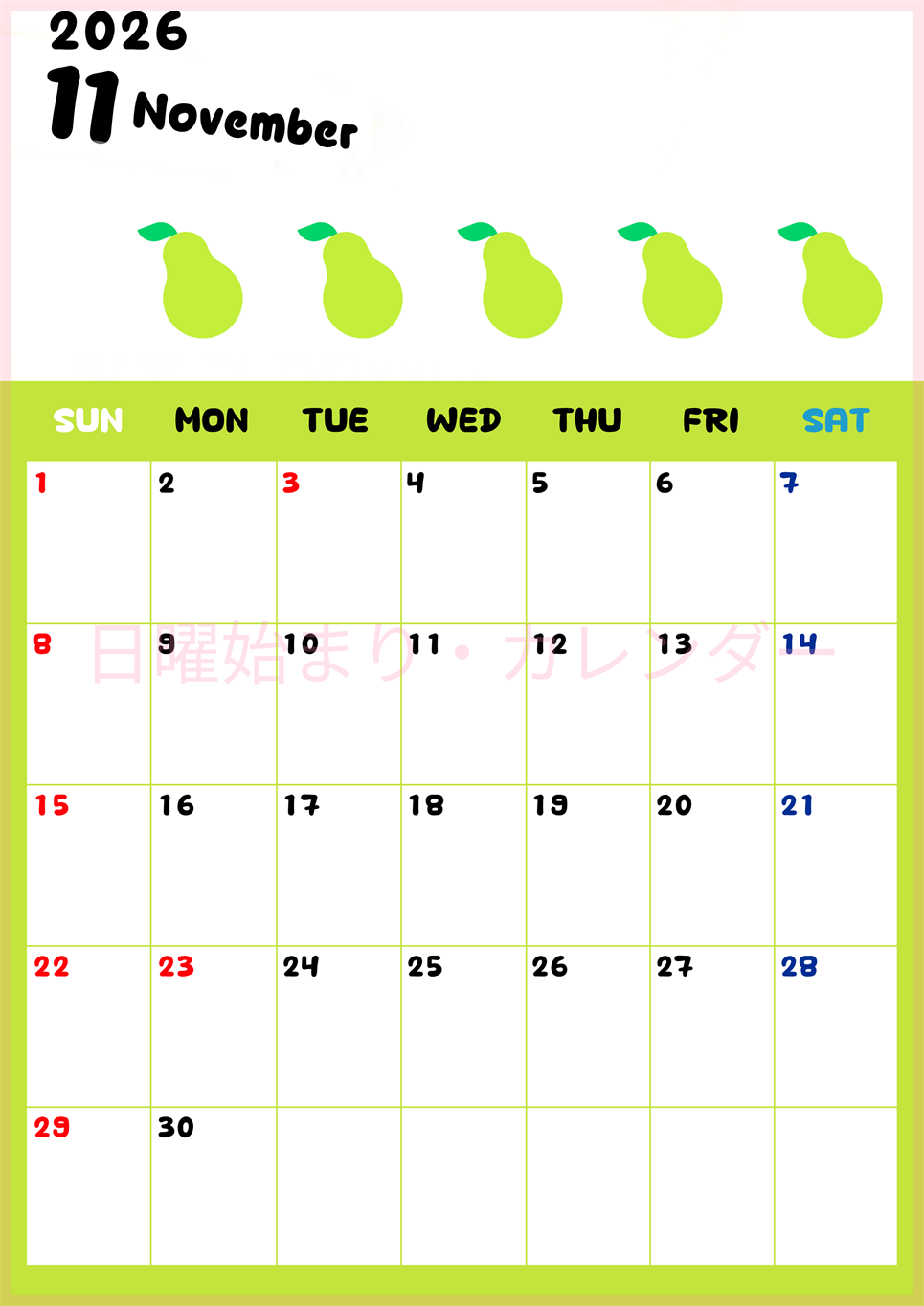 2026年11月カレンダーは縦型日曜始まりで季節感あふれる果物のカラフルなイラストがかわいい：無料(2026-01361110)