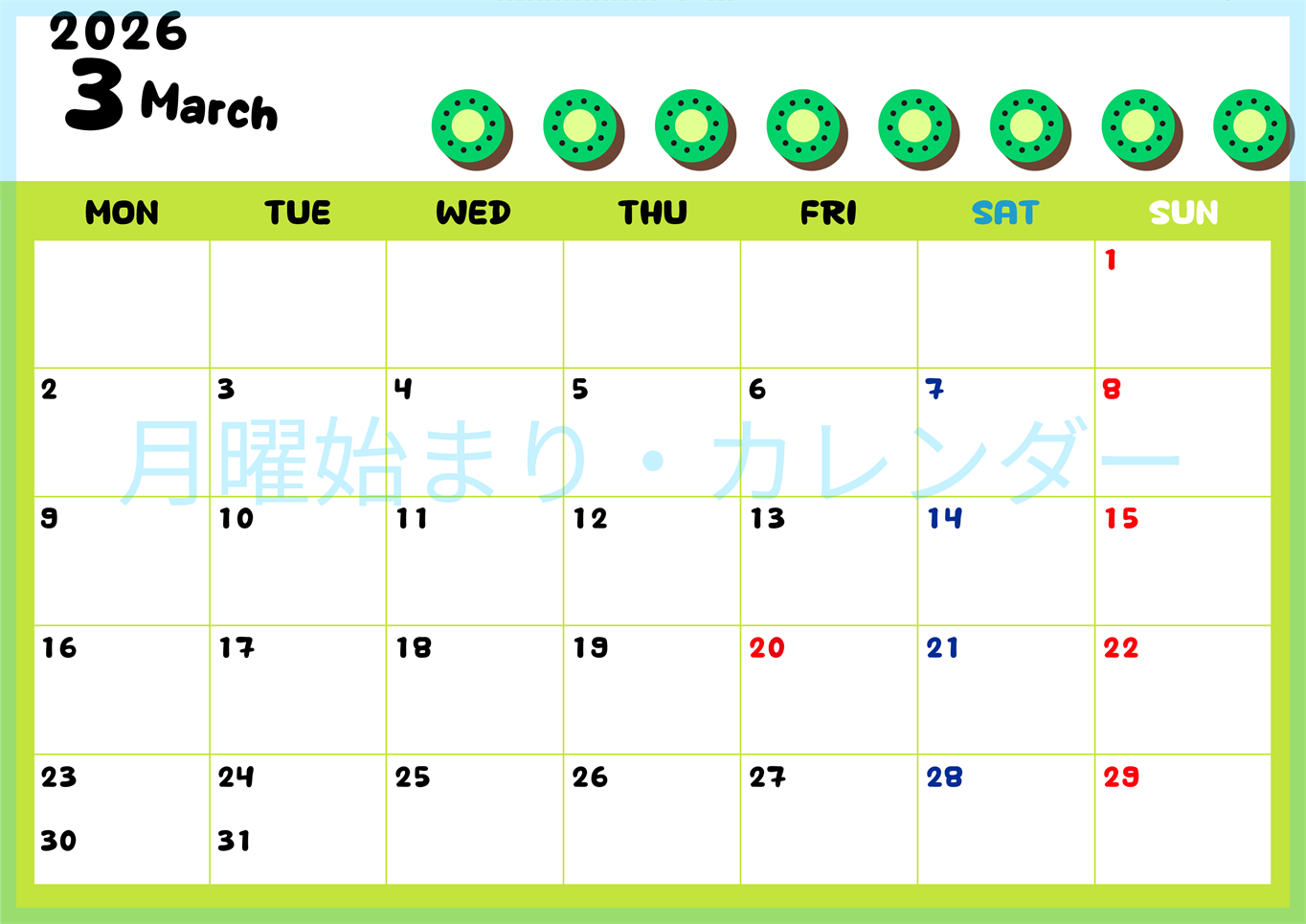 2026年3月カレンダーは横型月曜始まりで季節感あふれる果物のカラフルなイラストがかわいい：無料(2026-01360301)