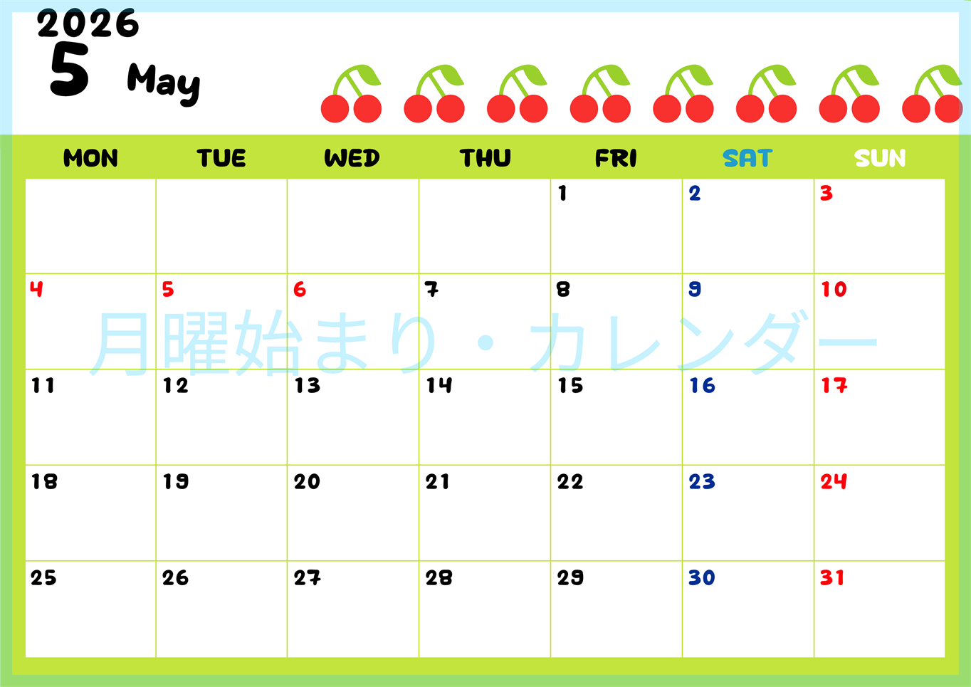 2026年5月カレンダーは横型月曜始まりで季節感あふれる果物のカラフルなイラストがかわいい：無料(2026-01360501)