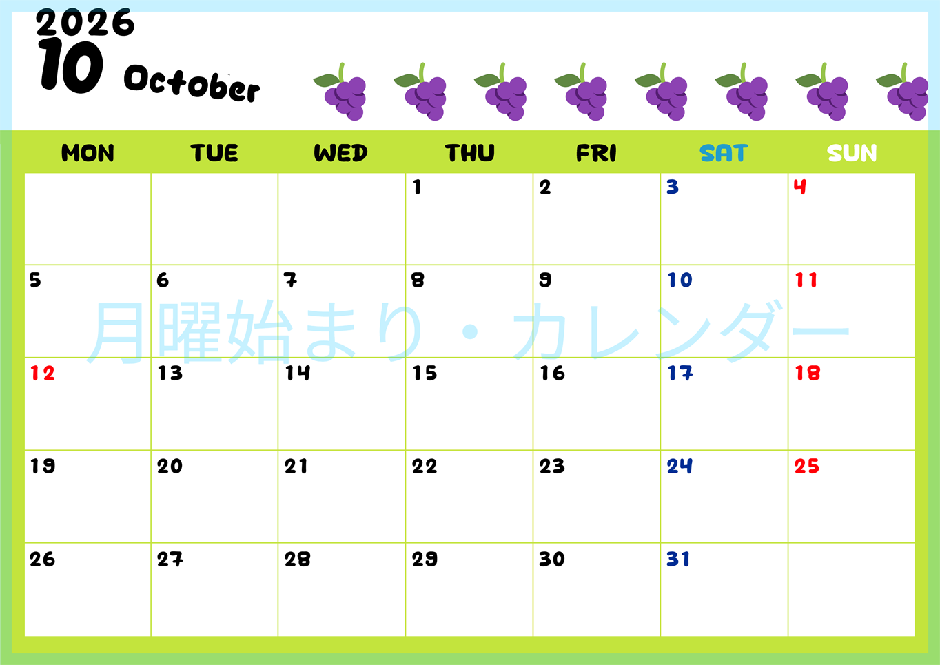2026年10月カレンダーは横型月曜始まりで季節感あふれる果物のカラフルなイラストがかわいい：無料(2026-01361001)