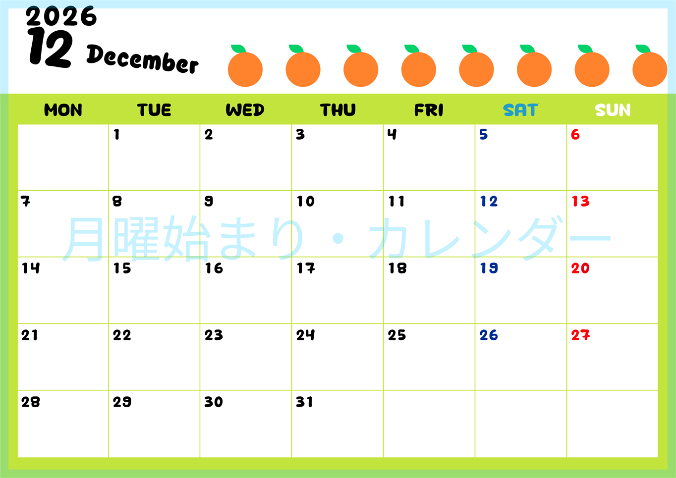 2026年12月カレンダーは横型月曜始まりで季節感あふれる果物のカラフルなイラストがかわいい：無料(2026-01361201)