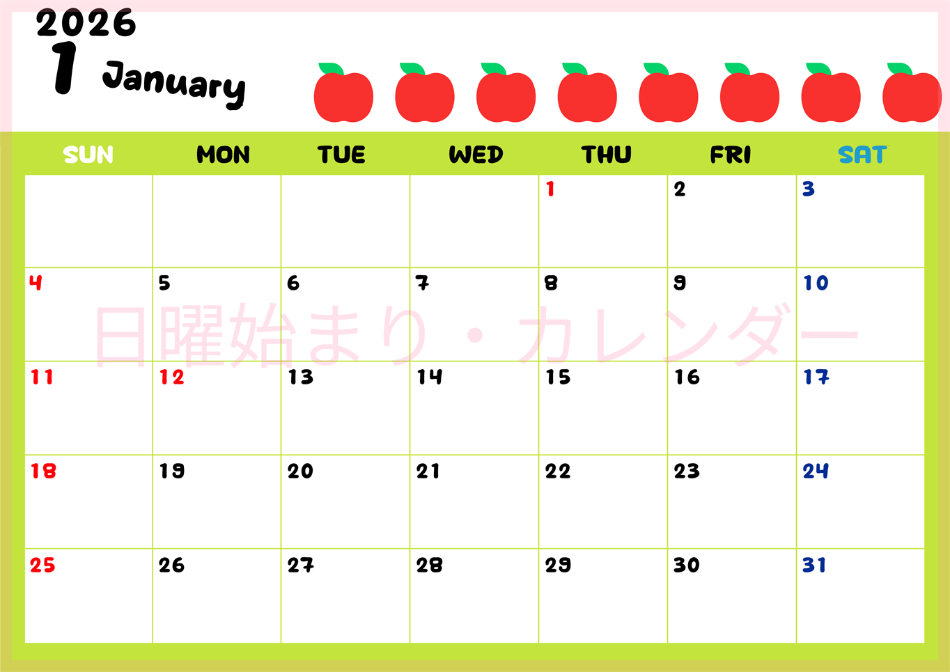 2026年1月カレンダーは横型日曜始まりで季節感あふれる果物のカラフルなイラストがかわいい：無料(2026-01360100)