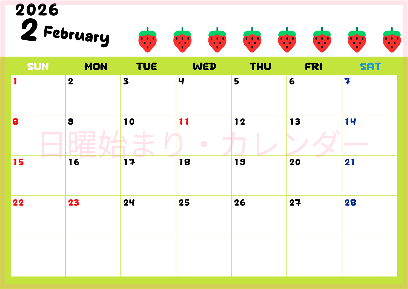 2026年2月カレンダーは横型日曜始まりで季節感あふれる果物のカラフルなイラストがかわいい：無料(2026-01360200)