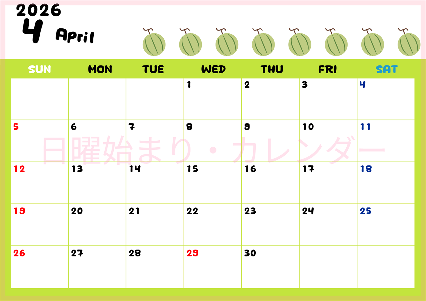 2026年4月カレンダーは横型日曜始まりで季節感あふれる果物のカラフルなイラストがかわいい：無料(2026-01360400)
