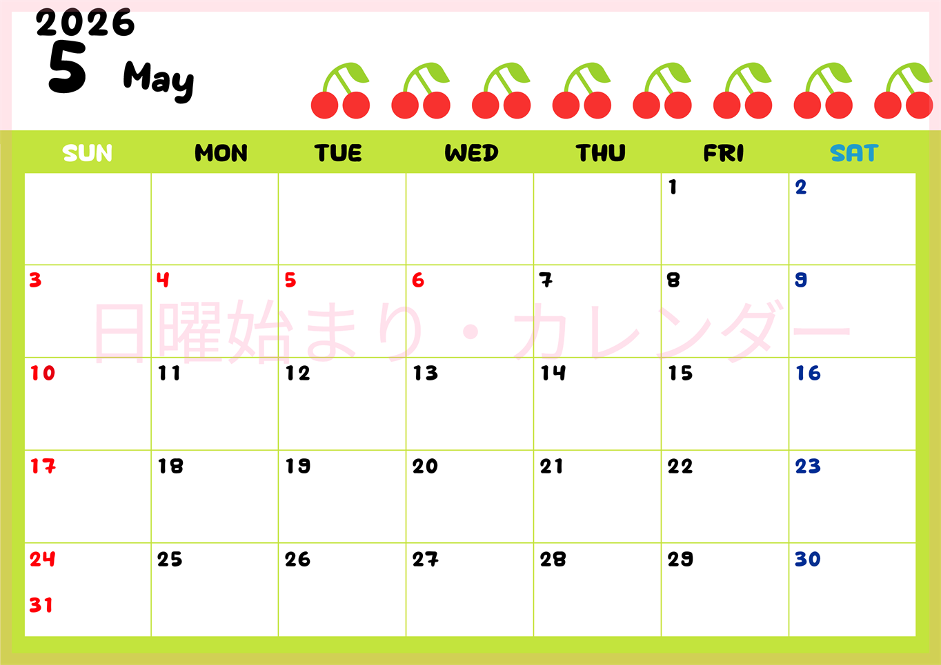 2026年5月カレンダーは横型日曜始まりで季節感あふれる果物のカラフルなイラストがかわいい：無料(2026-01360500)
