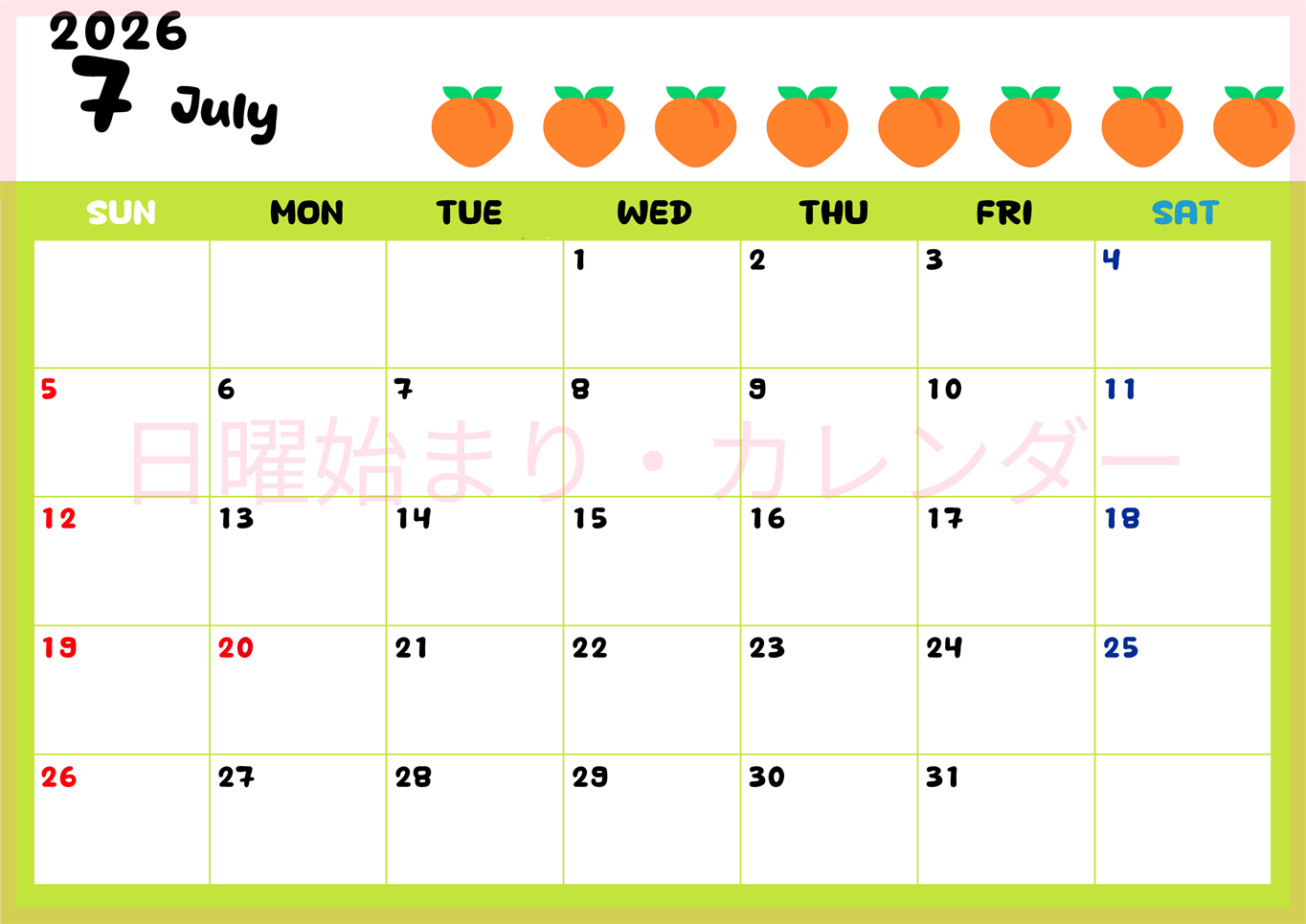 2026年7月カレンダーは横型日曜始まりで季節感あふれる果物のカラフルなイラストがかわいい：無料(2026-01360700)
