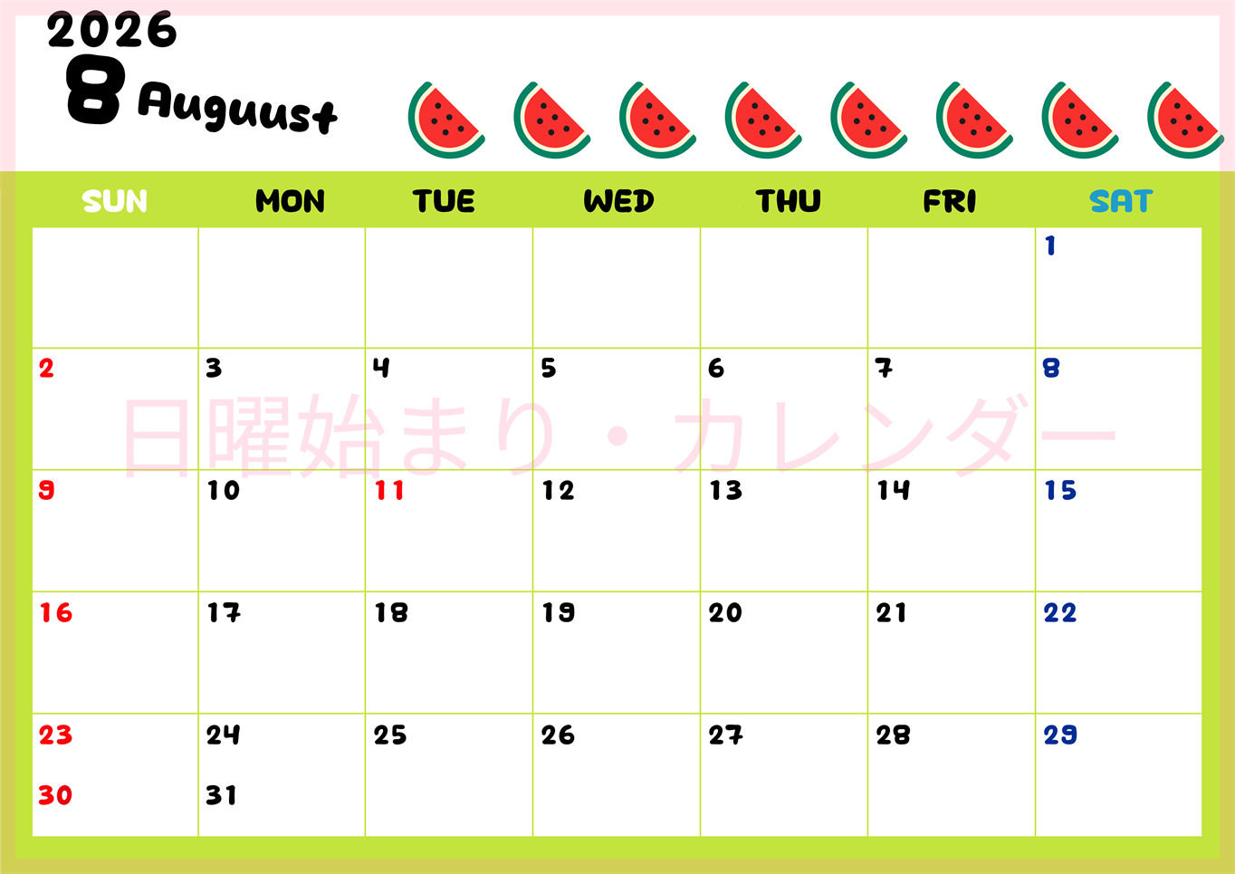 2026年8月カレンダーは横型日曜始まりで季節感あふれる果物のカラフルなイラストがかわいい：無料(2026-01360800)