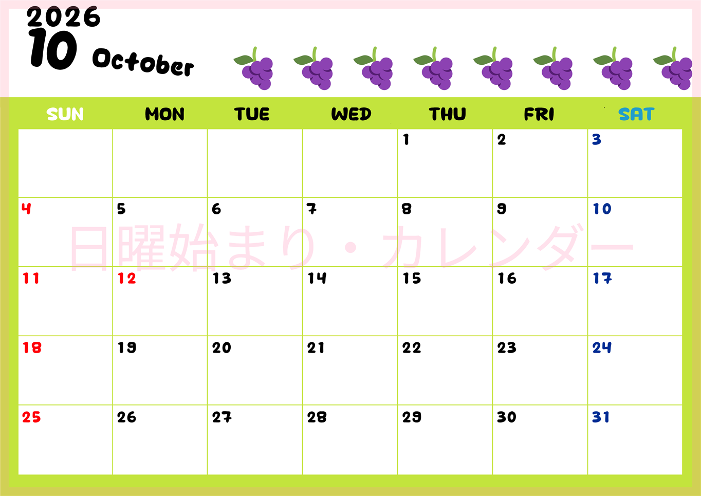 2026年10月カレンダーは横型日曜始まりで季節感あふれる果物のカラフルなイラストがかわいい：無料(2026-01361000)