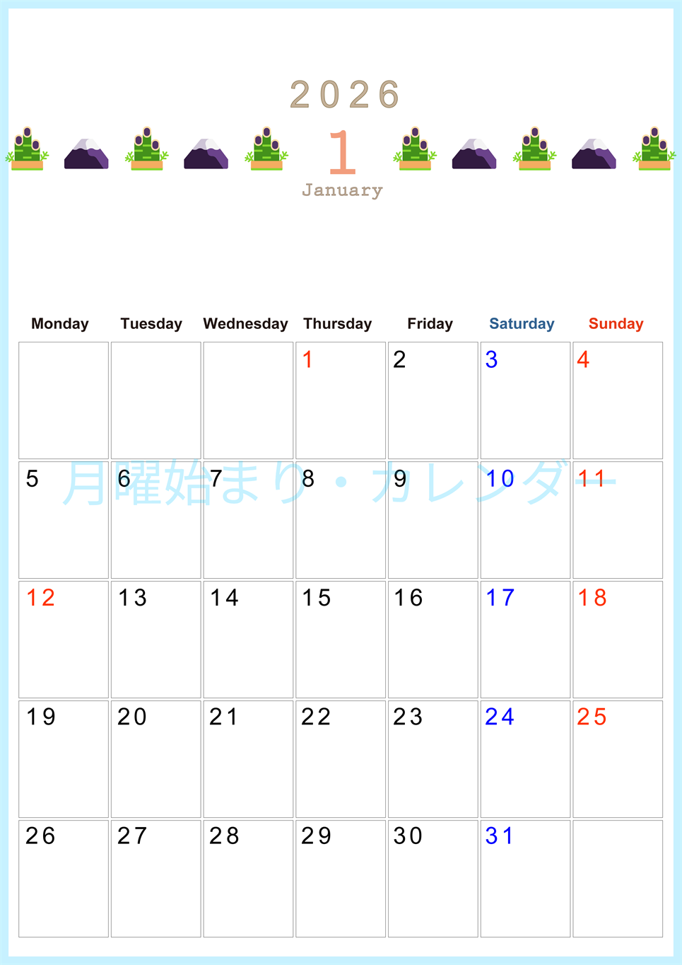 2026年1月カレンダーは縦型月曜始まりで季節感あふれる行事のカラフルなイラストがおしゃれ：無料(2026-01370111)