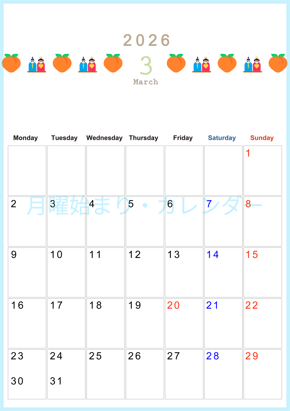 2026年3月カレンダーは縦型月曜始まりで季節感あふれる行事のカラフルなイラストがおしゃれ：無料(2026-01370311)