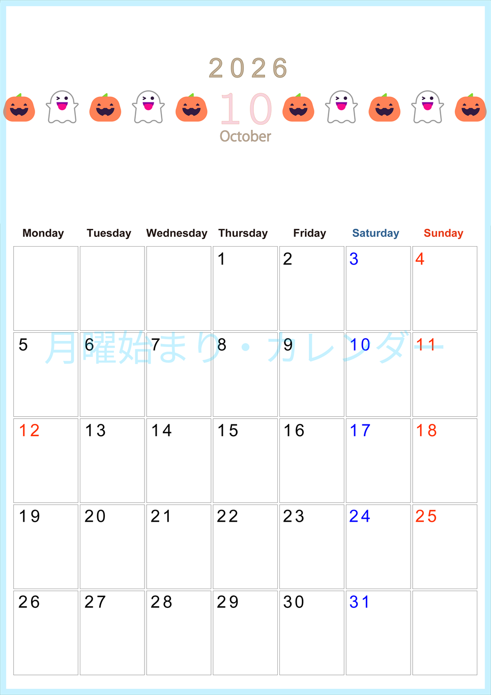 2026年10月カレンダーは縦型月曜始まりで季節感あふれる行事のカラフルなイラストがおしゃれ：無料(2026-01371011)