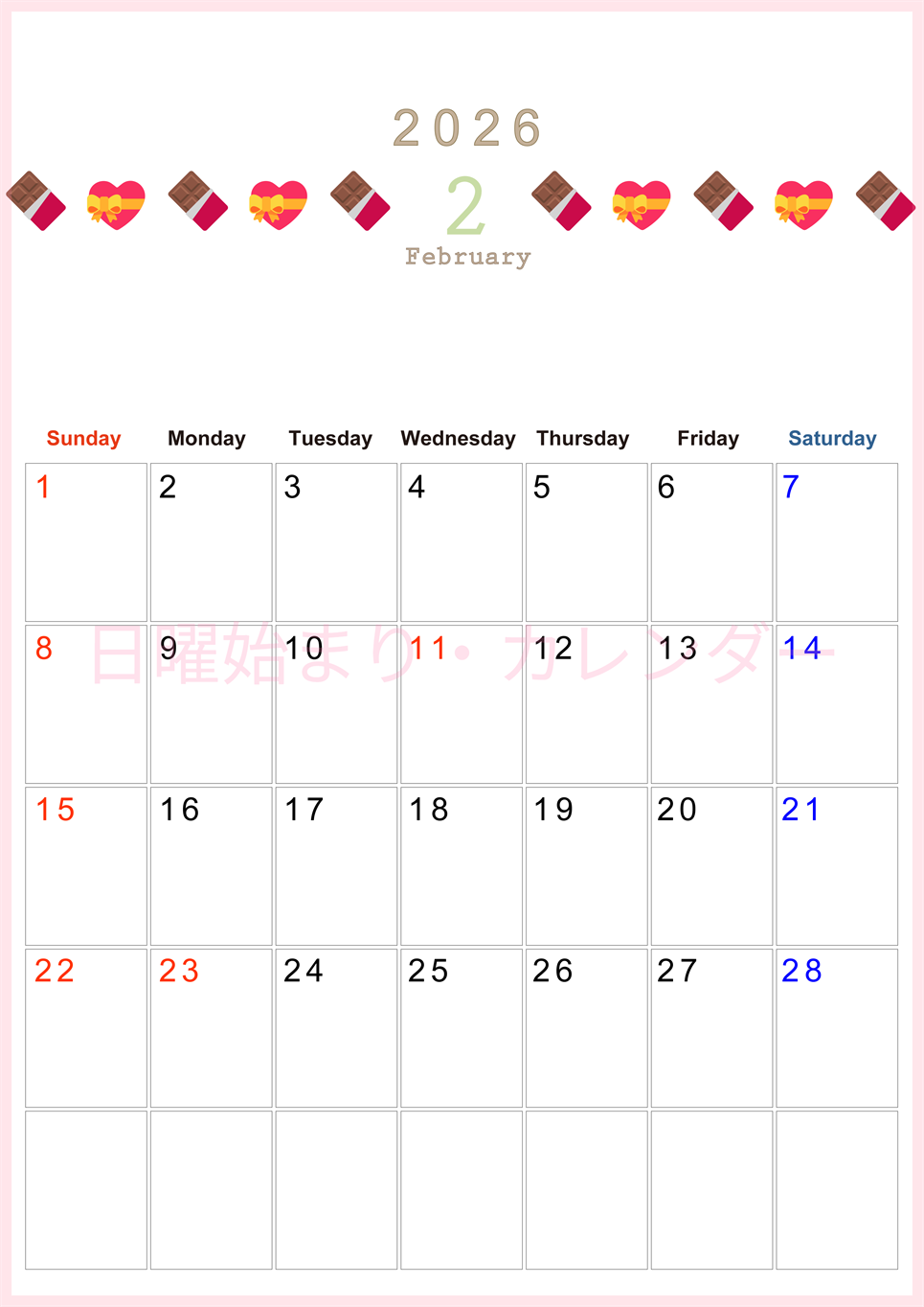 2026年2月カレンダーは縦型日曜始まりで季節感あふれる行事のカラフルなイラストがおしゃれ：無料(2026-01370210)