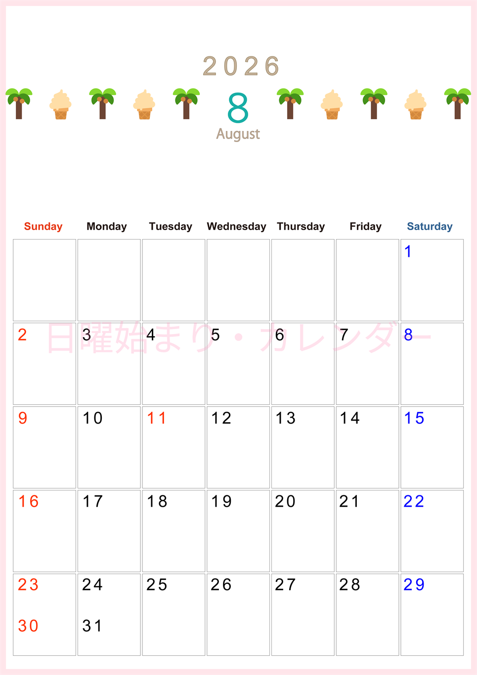 2026年8月カレンダーは縦型日曜始まりで季節感あふれる行事のカラフルなイラストがおしゃれ：無料(2026-01370810)