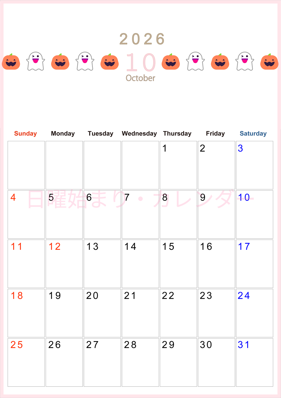 2026年10月カレンダーは縦型日曜始まりで季節感あふれる行事のカラフルなイラストがおしゃれ：無料(2026-01371010)
