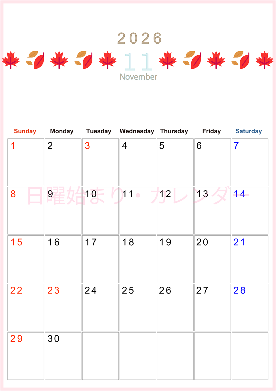 2026年11月カレンダーは縦型日曜始まりで季節感あふれる行事のカラフルなイラストがおしゃれ：無料(2026-01371110)