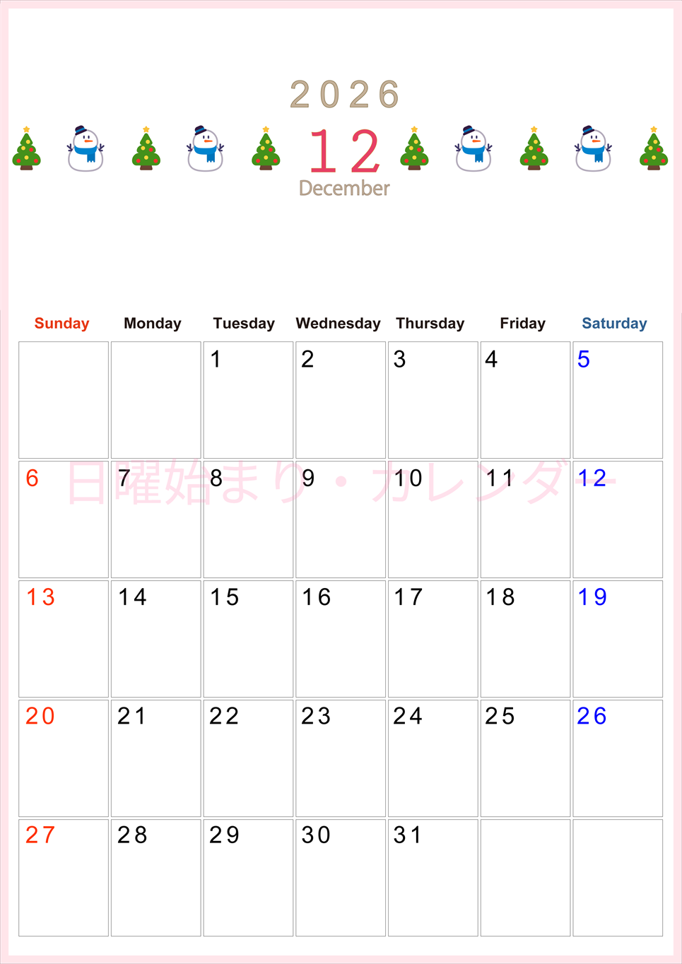 2026年12月カレンダーは縦型日曜始まりで季節感あふれる行事のカラフルなイラストがおしゃれ：無料(2026-01371210)