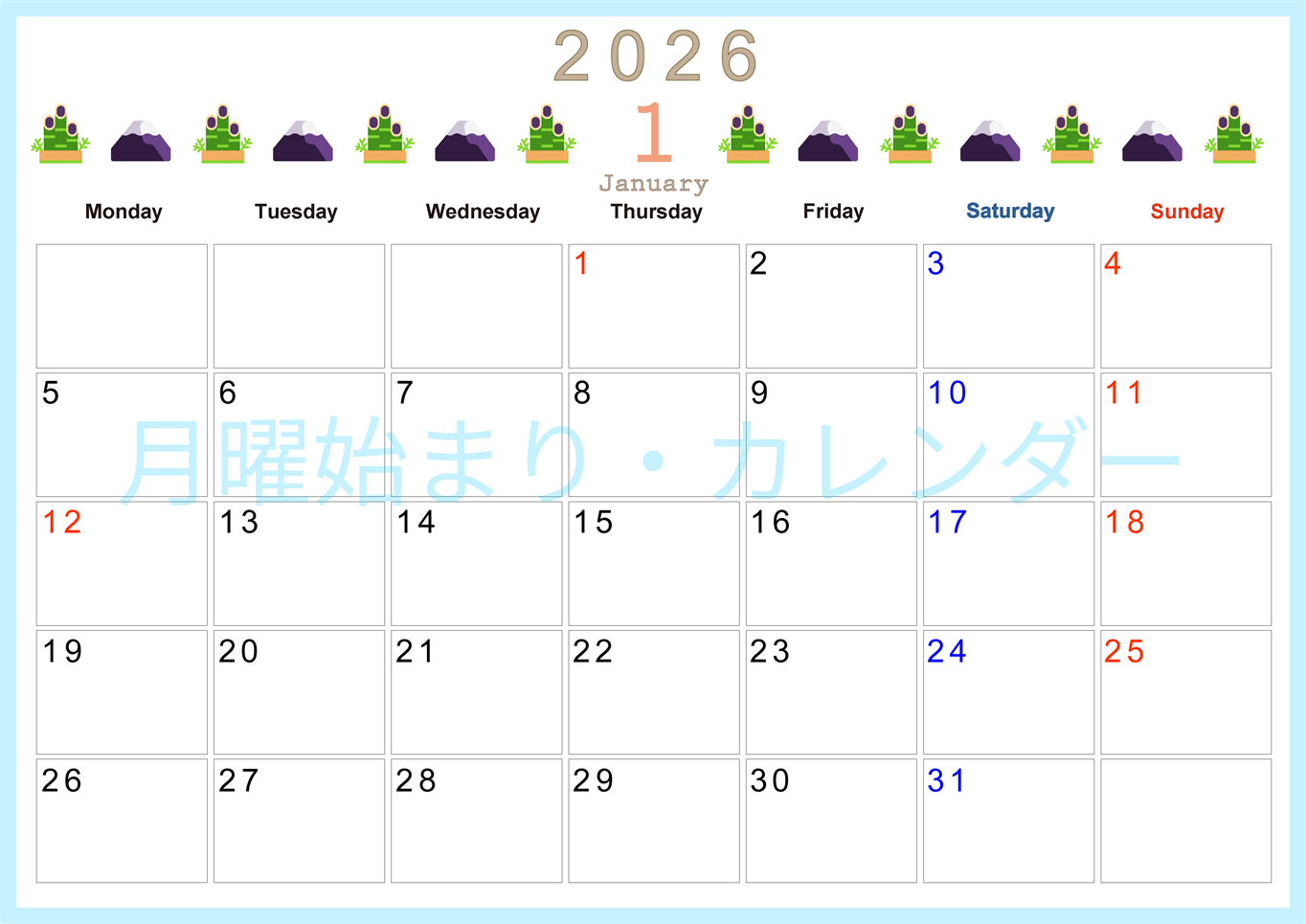 2026年1月カレンダーは横型月曜始まりで季節感あふれる行事のカラフルなイラストがおしゃれ：無料(2026-01370101)