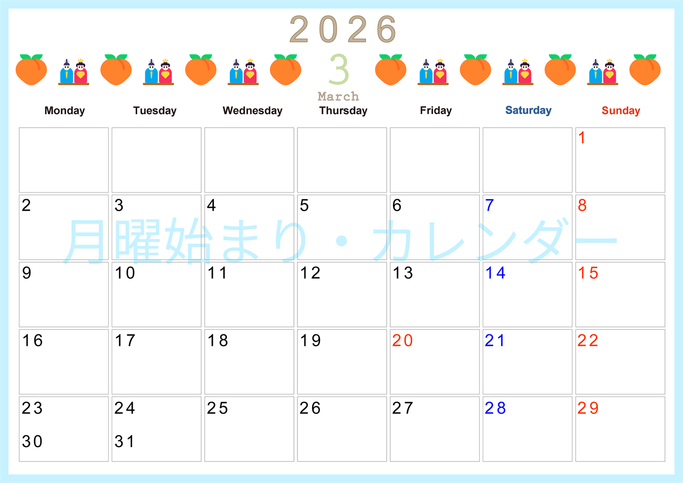 2026年3月カレンダーは横型月曜始まりで季節感あふれる行事のカラフルなイラストがおしゃれ：無料(2026-01370301)