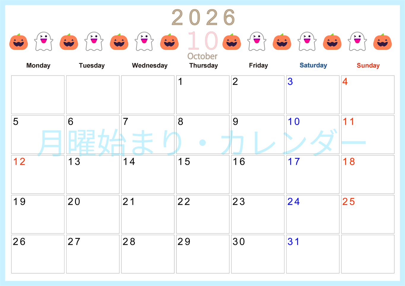 2026年10月カレンダーは横型月曜始まりで季節感あふれる行事のカラフルなイラストがおしゃれ：無料(2026-01371001)
