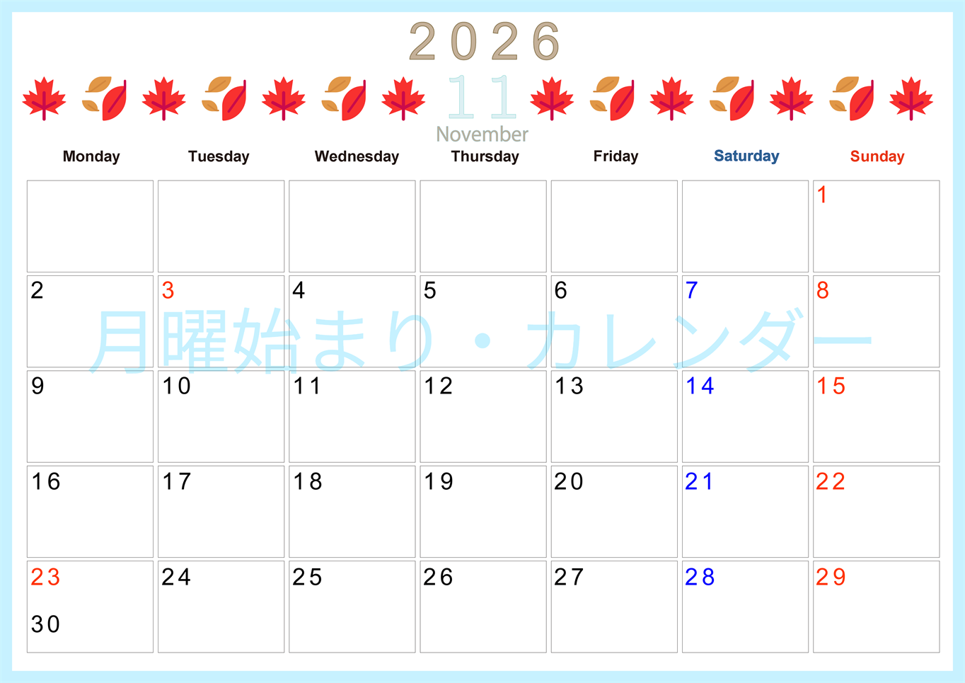 2026年11月カレンダーは横型月曜始まりで季節感あふれる行事のカラフルなイラストがおしゃれ：無料(2026-01371101)