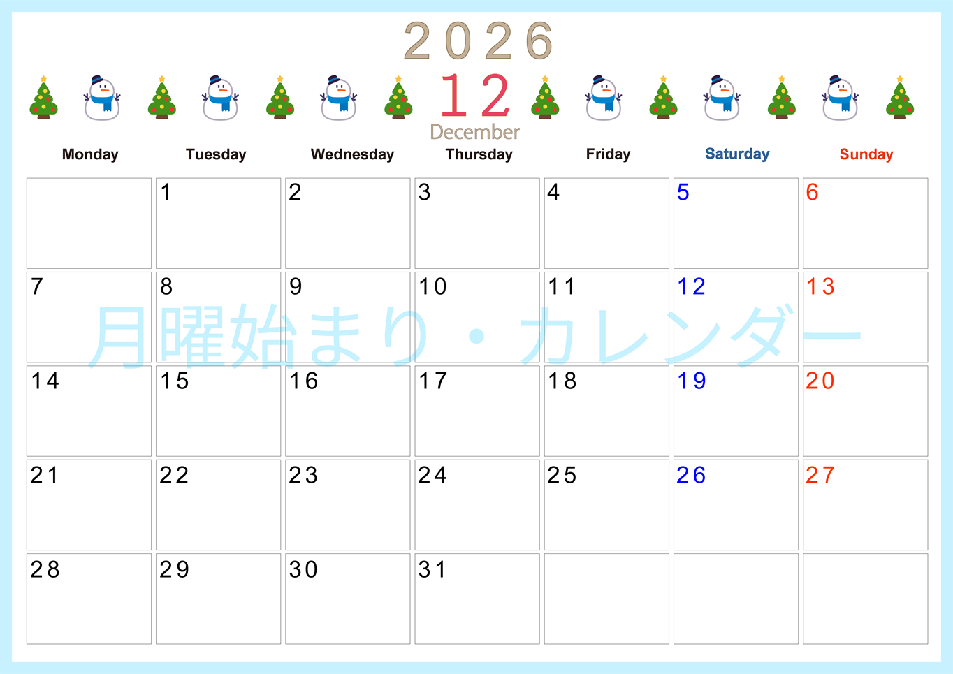 2026年12月カレンダーは横型月曜始まりで季節感あふれる行事のカラフルなイラストがおしゃれ：無料(2026-01371201)