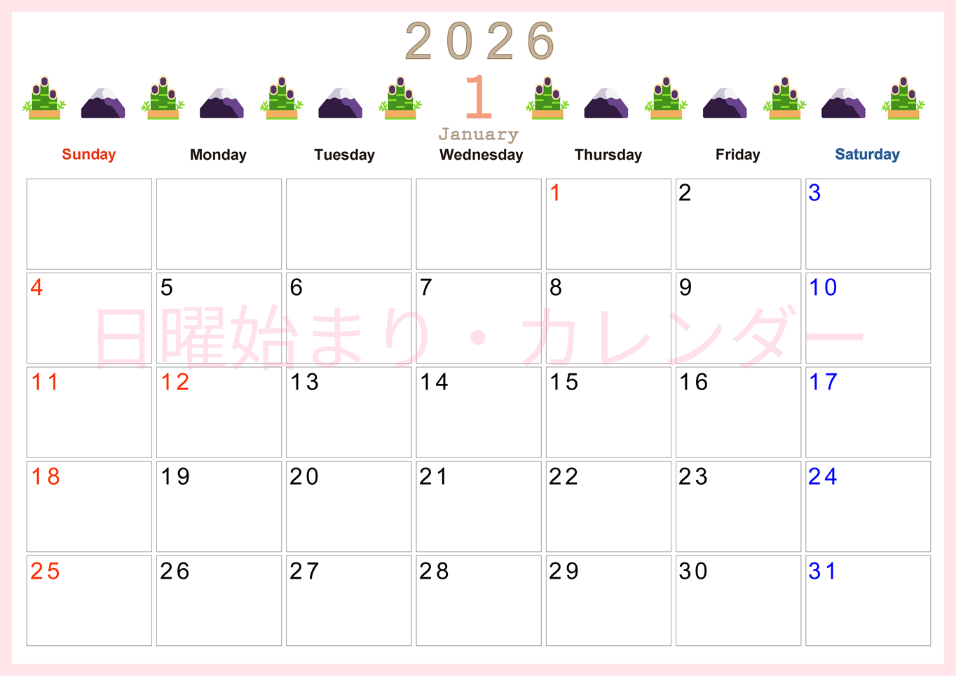 2026年1月カレンダーは横型日曜始まりで季節感あふれる行事のカラフルなイラストがおしゃれ：無料(2026-01370100)