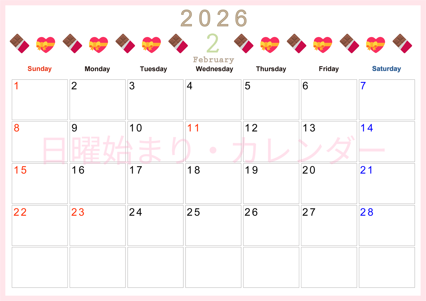 2026年2月カレンダーは横型日曜始まりで季節感あふれる行事のカラフルなイラストがおしゃれ：無料(2026-01370200)